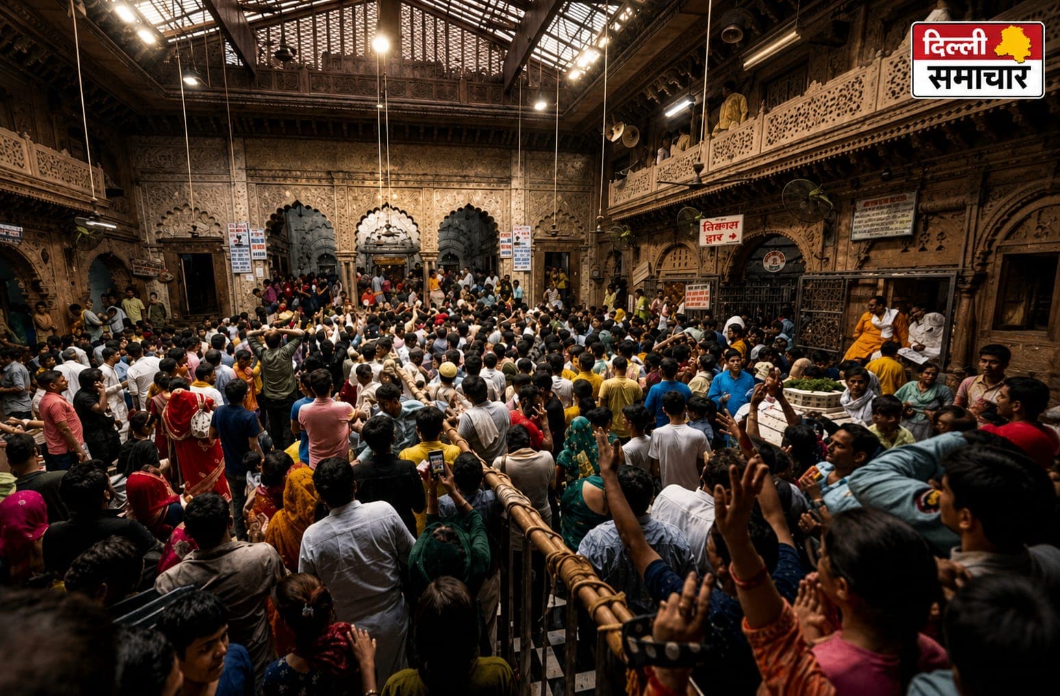 Mathura : बांके बिहारी मंदिर के पास बड़ा हादसा: जर्जर छज्जा गिरने से कई श्रद्धालु घायल, सीएम योगी ने दिए जांच के निर्देश