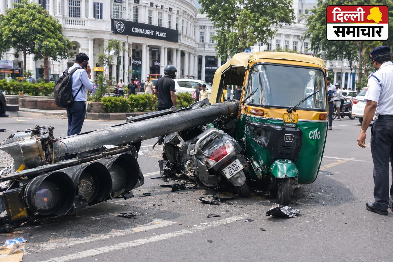 Delhi : कनॉट प्लेस में अचानक गिरा ट्रैफिक सिग्नल पोल, स्कूटी-ऑटो चपेट में, दो घायल